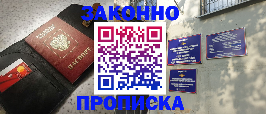 прописка паспорт в Петровск-Забайкальском