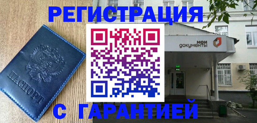 временная регистрация госуслуги в Петровск-Забайкальском