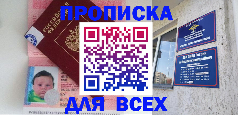 временная регистрация недорого в Петровск-Забайкальском